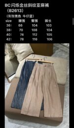 Брюки Brunello Cucinelli 10129 — изображение 5